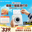 打印机力整理错题免抄神器 作业帮喵喵机P3S错题机超清宽幅扫描得迷你小型家用学习便携式 初中生专用