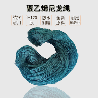 聚乙烯防晒渔网绳胶丝绳农用拉绳