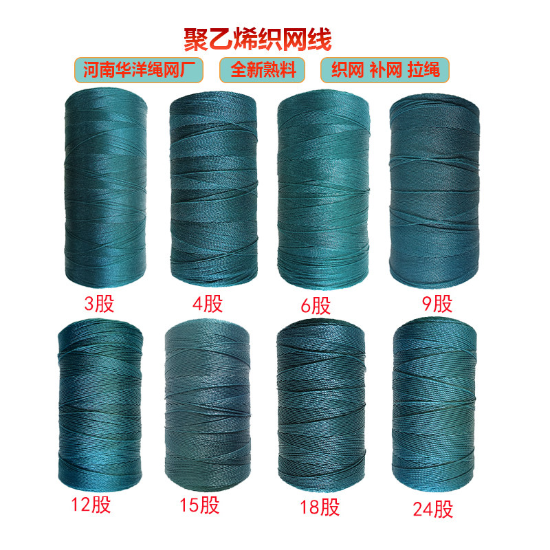 聚乙烯熟料渔网线网线线补织网鱼网编织线捆绑绳防晒果蔬吊秧户外