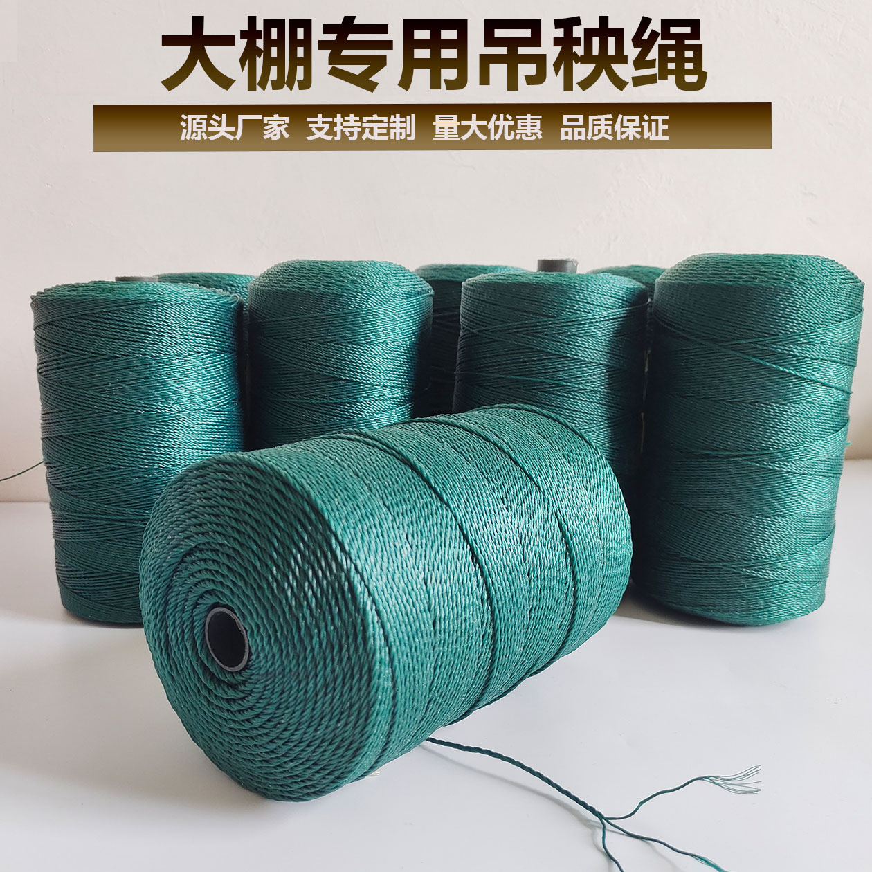聚乙烯尼龙绳渔网线吊秧绳织网线