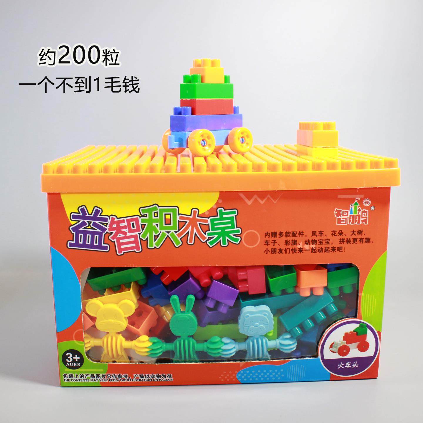 儿童积木桌多颗粒礼盒装立体拼装玩具拼插收纳盒早教幼儿园用品,玩具/童车/益智/积木/模型,木质积木,淘宝优惠券,粉丝福利购,淘宝优惠卷