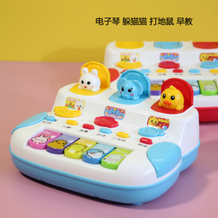儿童多功能电子琴玩具早教游戏躲猫猫打地鼠趣味亲子宝宝声光玩具