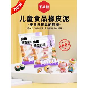 食玩塑型彩糖儿童橡皮泥食品糖果彩泥幼儿园手工粘土不粘手