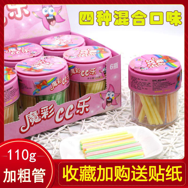旋转cc乐吸管糖魔彩cc乐果味吸吸糖8090后经典怀旧零食儿童糖果