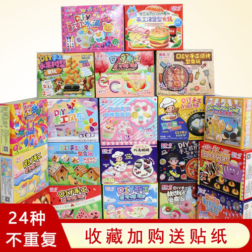 DIY美添乐手工食玩糖果