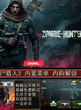 商城免费无尽子弹无尽生命秒杀