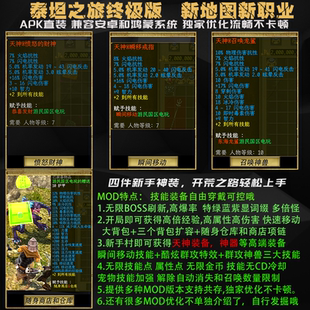 安卓单机游戏高爆率送新手神器大背包仓库无限货币 泰坦之旅终极版