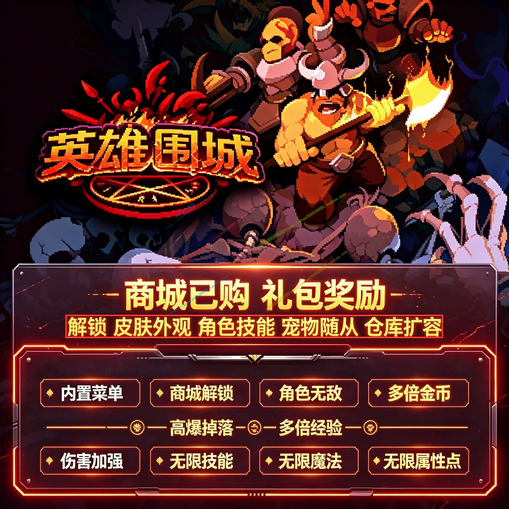 英雄围城口袋版暗黑地牢刷宝手游