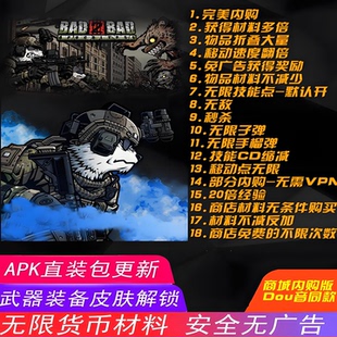 物种战争2启示录火线突击安卓单机游戏商城内购无限子弹资源修改