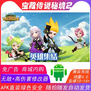 宝藏传说秘境2安卓竖屏休闲冒险商城内购游戏修改菜单高伤害生命