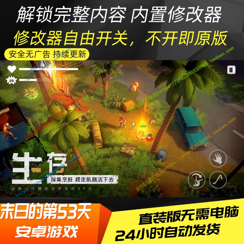 第末 天的 初始5游戏菜单内置存档器和通关安卓手机中文版3修改日