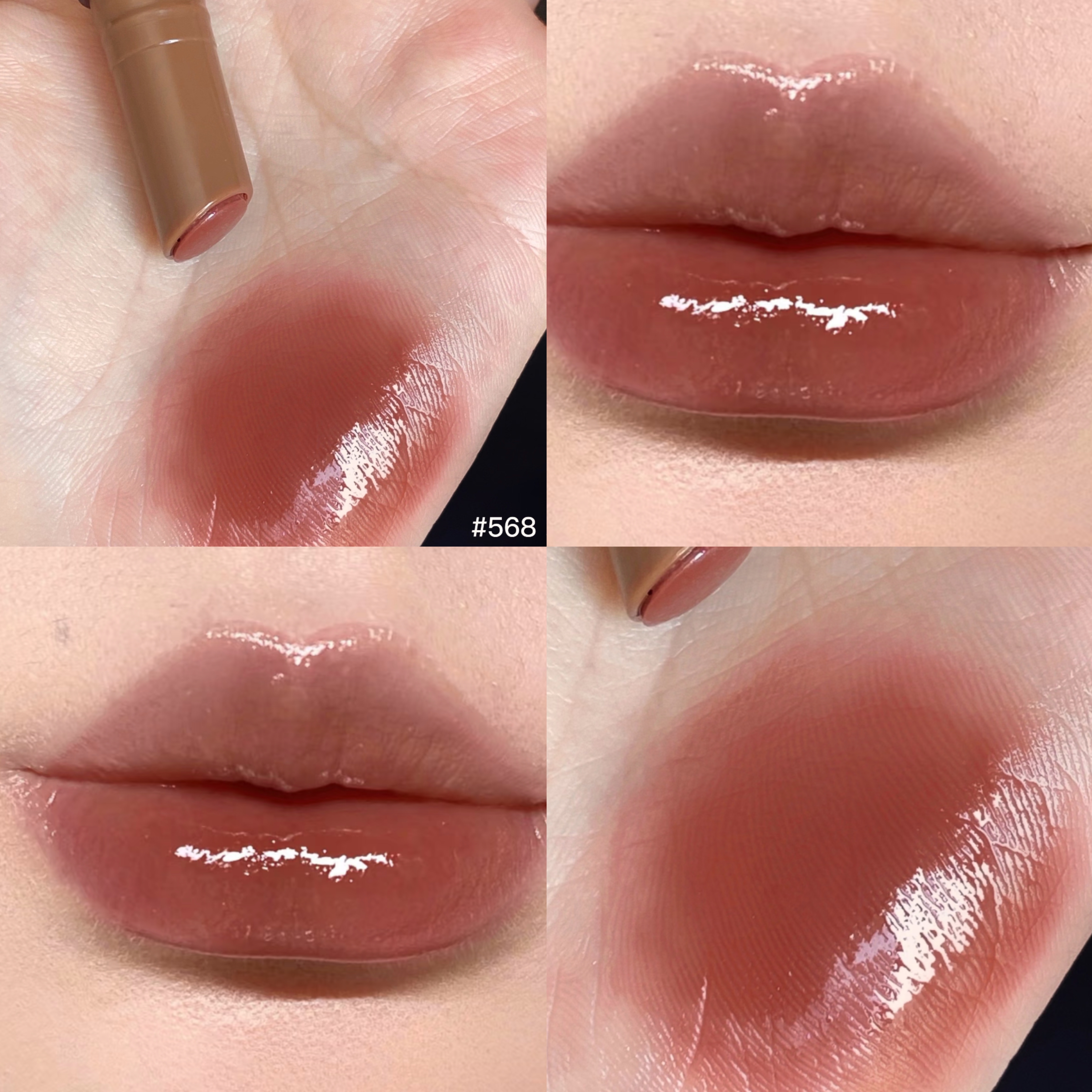 秋冬水光棕天花板!酵色固体唇蜜568奶咖色1990中古棕裸棕红棕口红