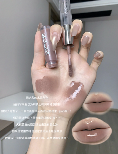 低饱和水泥灰！荔萌双头唇釉wn01烟灰打底裸色系欧美口灰酒红口红
