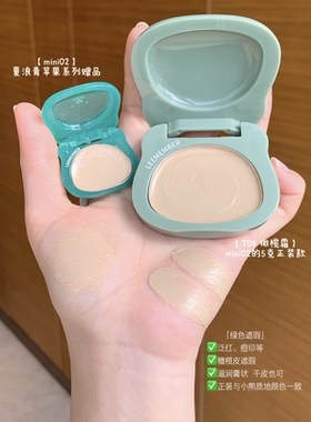 小绿人橄榄皮的遮瑕膏！荔萌绿色遮瑕黑眼圈泪沟痘印泛红亚洲肤色