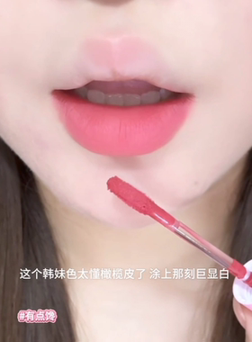 韩系女高嫩妹色！花洛莉亚唇泥有点馋嫩粉色橄榄皮蜜桃玫粉色口红