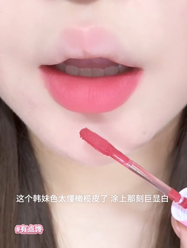 韩系女高嫩妹色！花洛莉亚唇泥有点馋嫩粉色橄榄皮蜜桃玫粉色口红