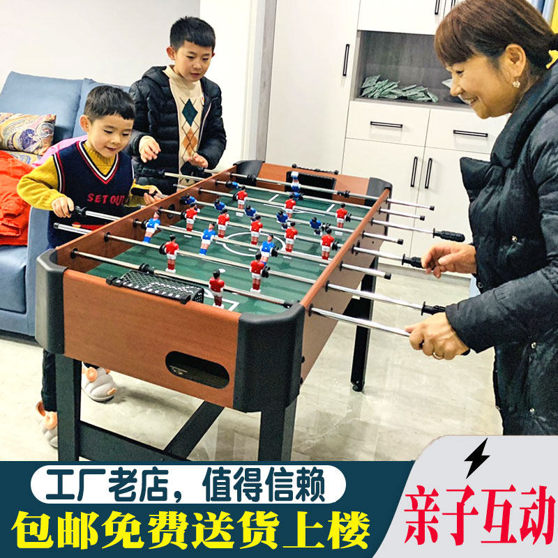 儿童桌上足球机成人大号玩具桌游8杆桌面双人对战多功能台球桌子