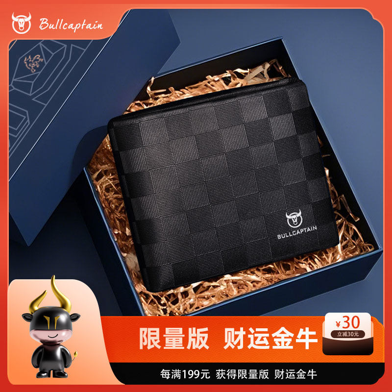 牛皮男士短款多卡位卡包一体