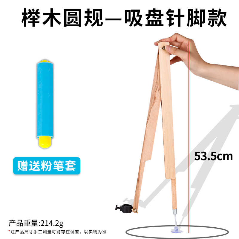 榉木圆规绘画图工具六鑫多功能