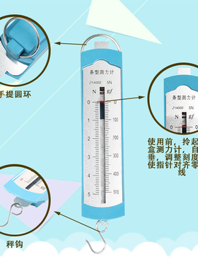 条形盒测力计初中力学弹簧拉力计力学实验器材四年级小学科学教具