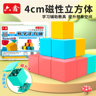 4cm六面磁性正方体教具10颗磁力积木块正方体拼装 磁性积木立方体
