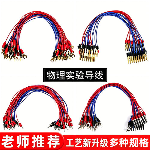 导线学生实验用鳄鱼夹U型叉导线