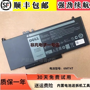 E5570 E5470 E5270 E5450 6MT4T笔记本电池 Type 戴尔E5250 原装