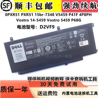 原装戴尔D2VF9 0PXR51 PXR51 15br-7348 V5459 P41F电脑电池4P8PH