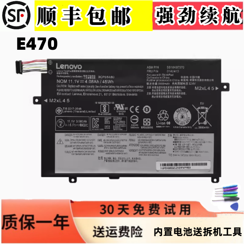 原装联想 tp00083a tp00094a sb10k97568/569/570 笔记本电池