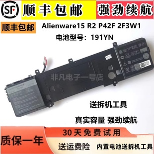 戴尔外星人Alienware15 P42F 笔记本电池 全新原装 2F3W1 191YN