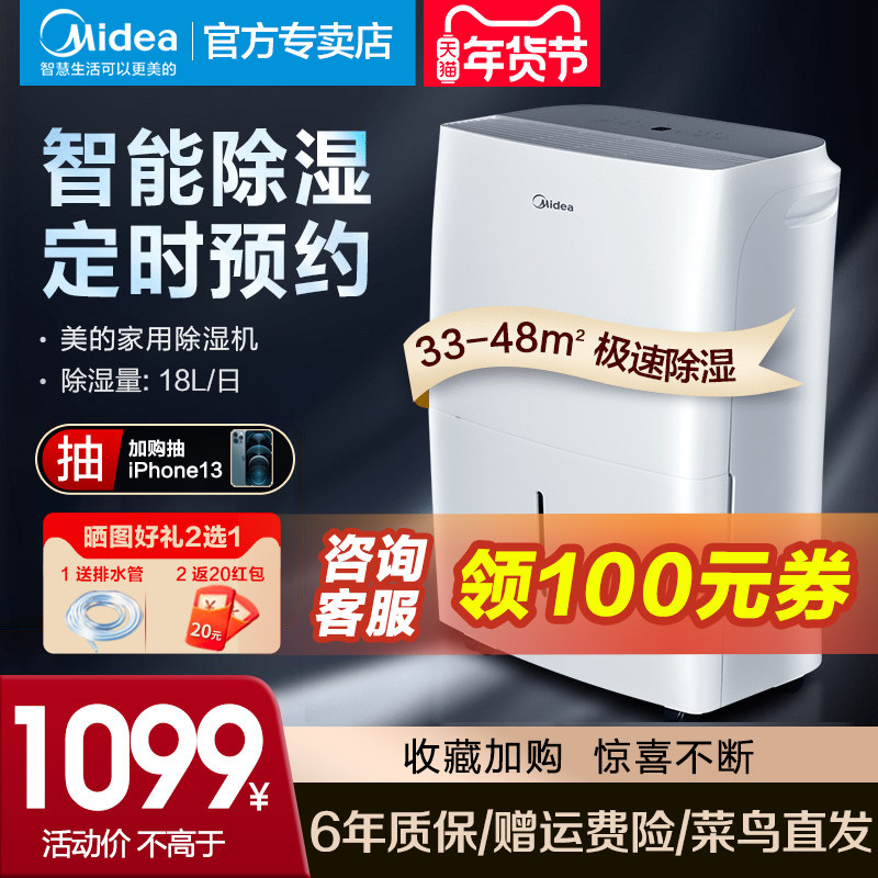 美的除湿器18L抽湿机室内防潮干燥回南天除湿神器静音干衣CF18BD
