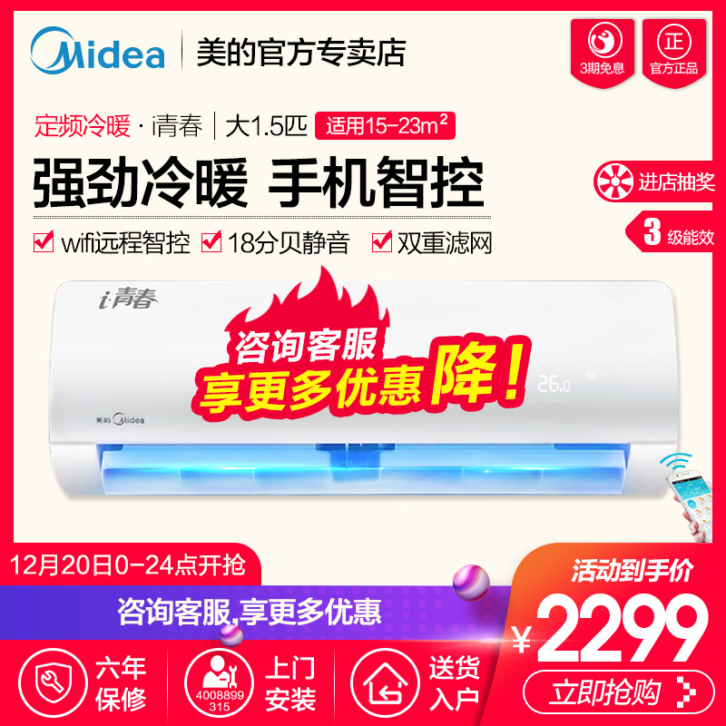 Midea/ÃÀµÄ KFR-35GW/WCBD3@ÖÇÄܼÒÓÃÀäů¿Õµ÷¹Ò»ú´ó1.5Æ¥±Ú¹Òʽ