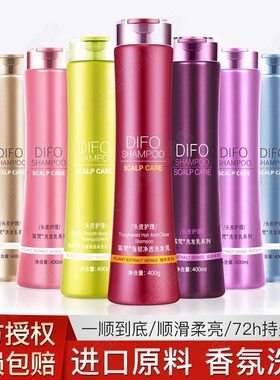笛梵水精灵洗发水迪梵去屑止痒控油男女洗头膏香味持久留香官方