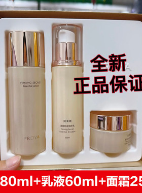 珀莱雅紧致肌密套装水乳霜三件套补水保湿淡纹抗皱水乳2.0护肤品