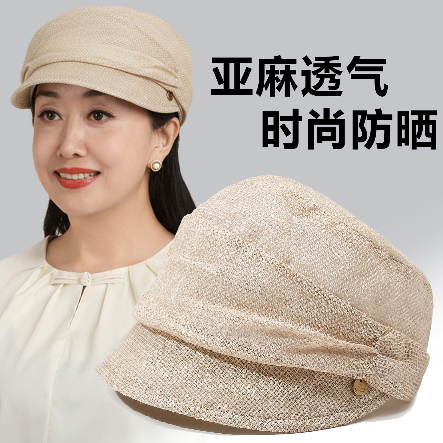 妈妈帽子女夏季亚麻遮阳帽新款图片