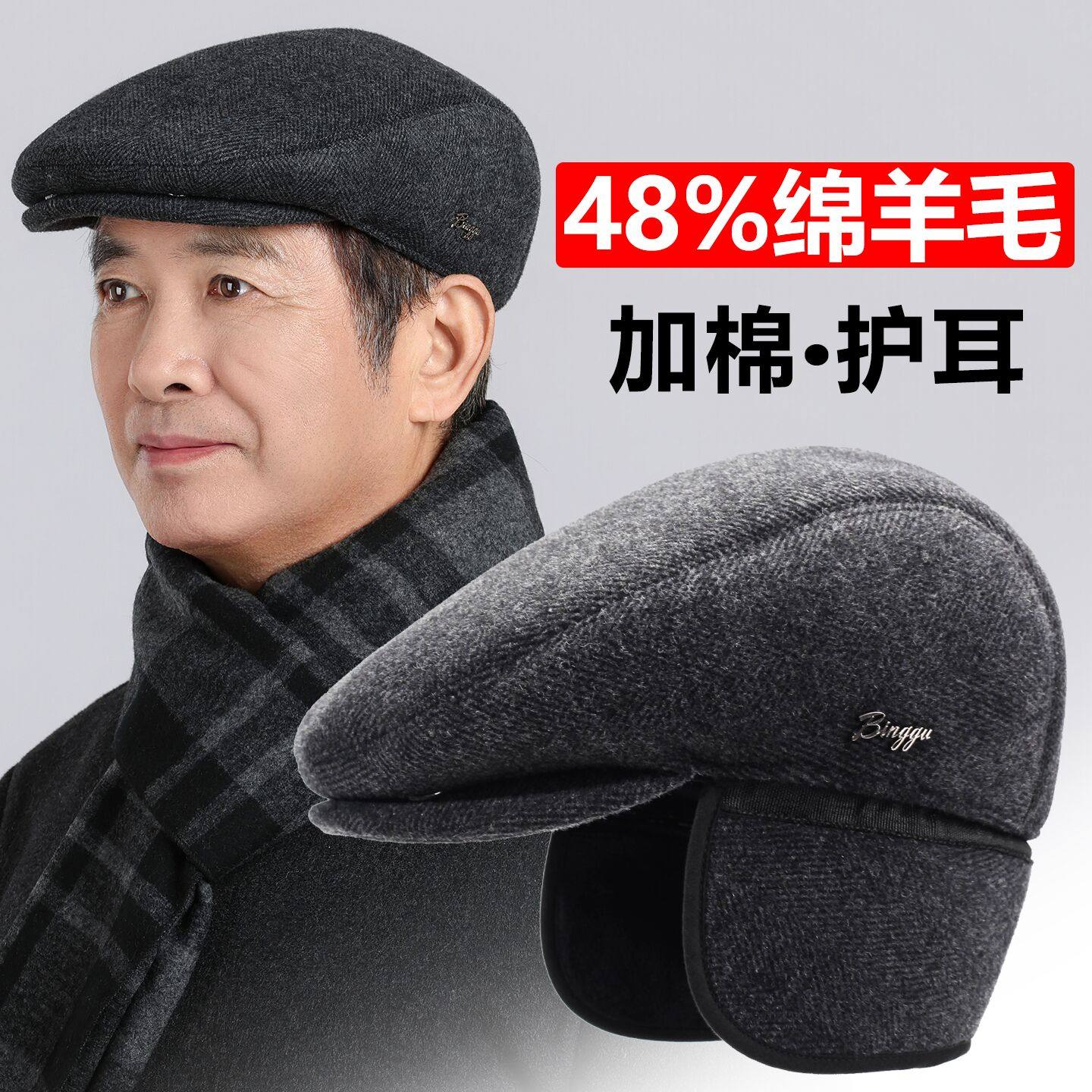 老人帽子男冬季爷爷羊毛前进帽老年人男款爸爸老头护耳保暖鸭舌帽,服饰配件/皮带/帽子/围巾,帽子,淘宝优惠券,粉丝福利购,淘宝优惠卷