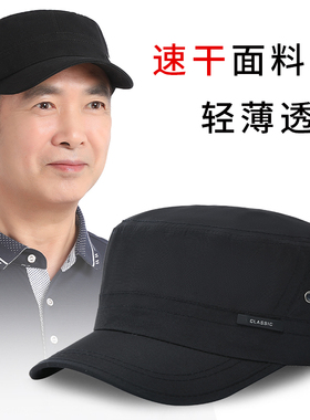 帽子男士夏季速干防晒平顶帽新款中老年人爸爸爷爷太阳帽男夏薄款