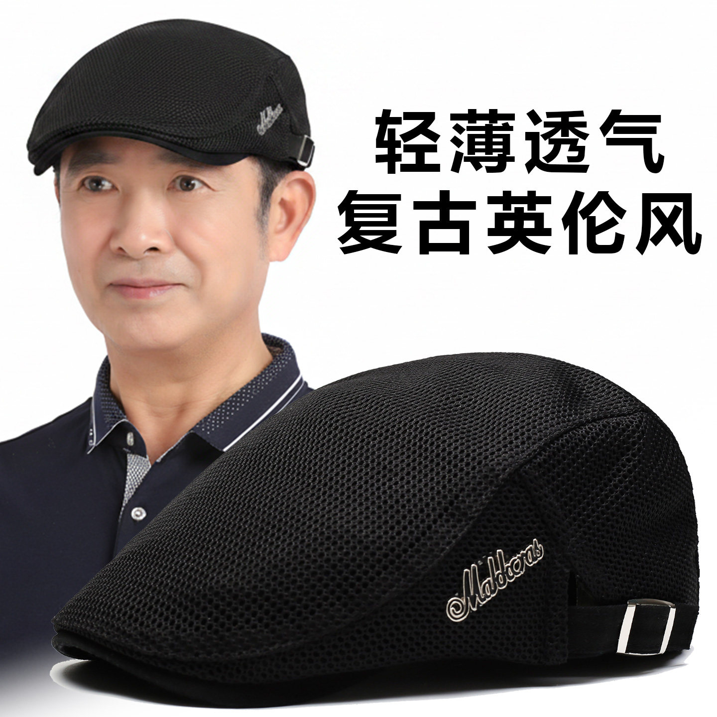 帽子男款夏季薄款防晒鸭舌帽图片