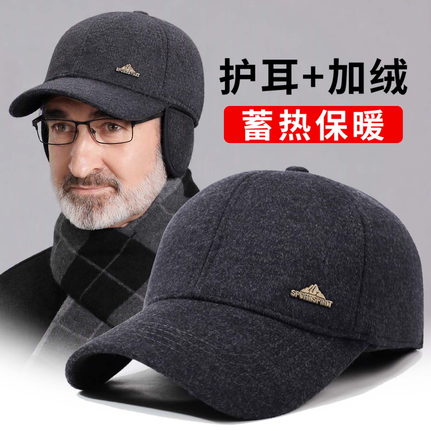 中老年人帽子男士冬季棒球帽护耳加绒保暖鸭舌帽爸爸爷爷老头棉帽