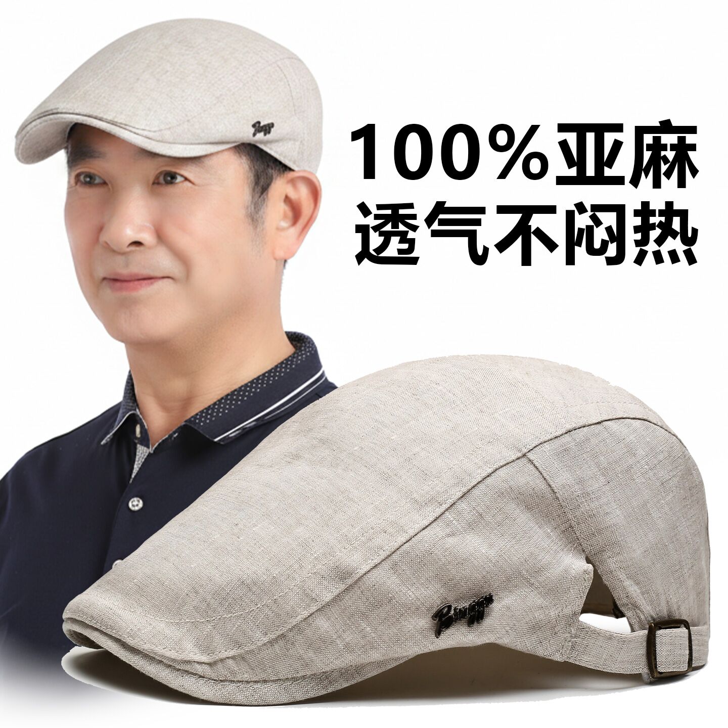 帽子男款夏季新款亚麻透气鸭舌帽图片