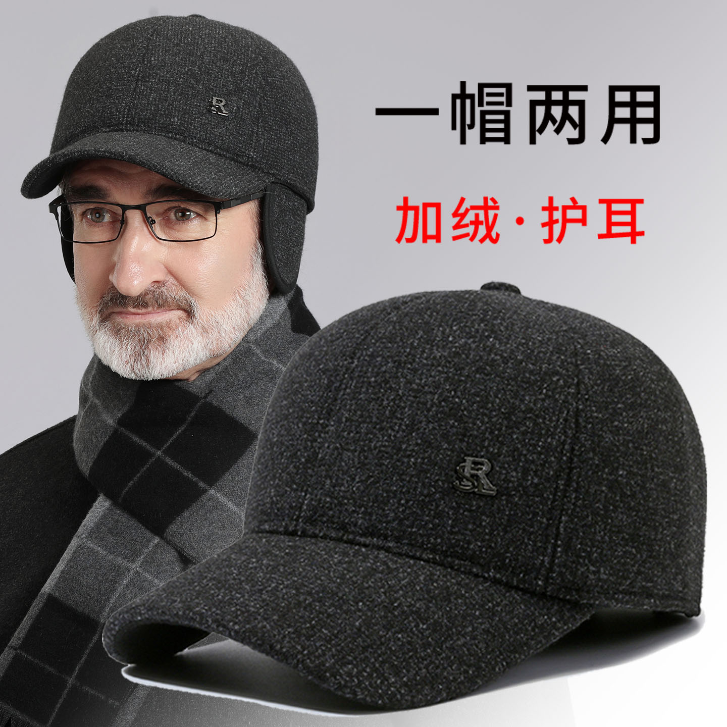 帽子男士冬季爸爸护耳保暖棒球帽图片