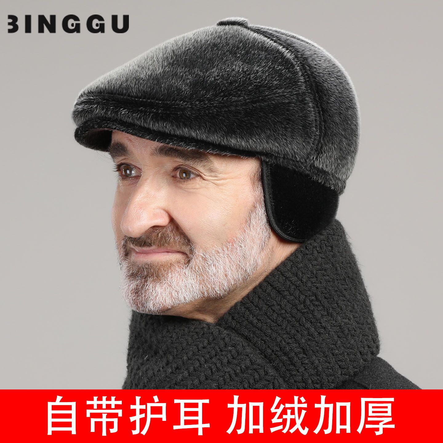 老人帽男士冬季保暖爸爸爷爷帽子图片