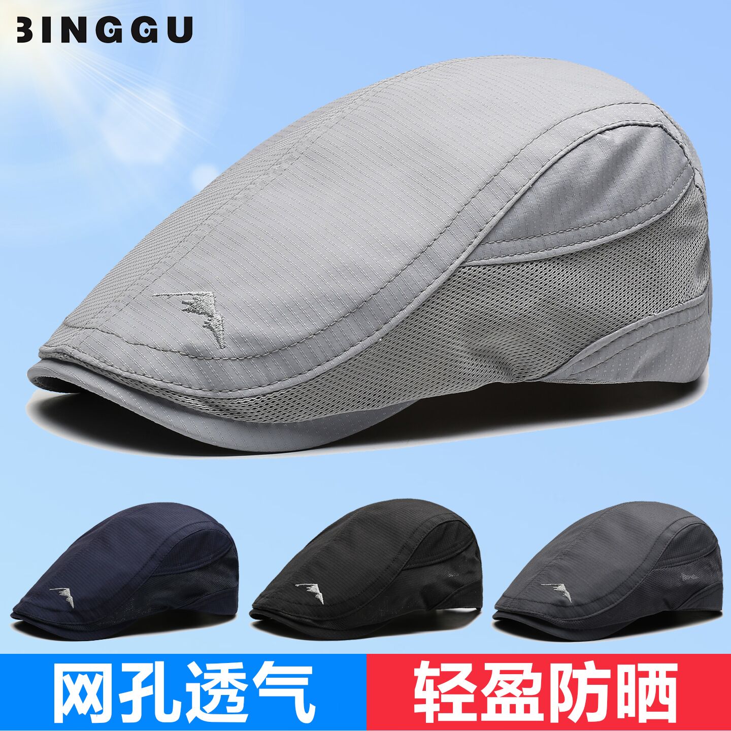 帽子男款夏季爸爸网眼防晒前进帽图片