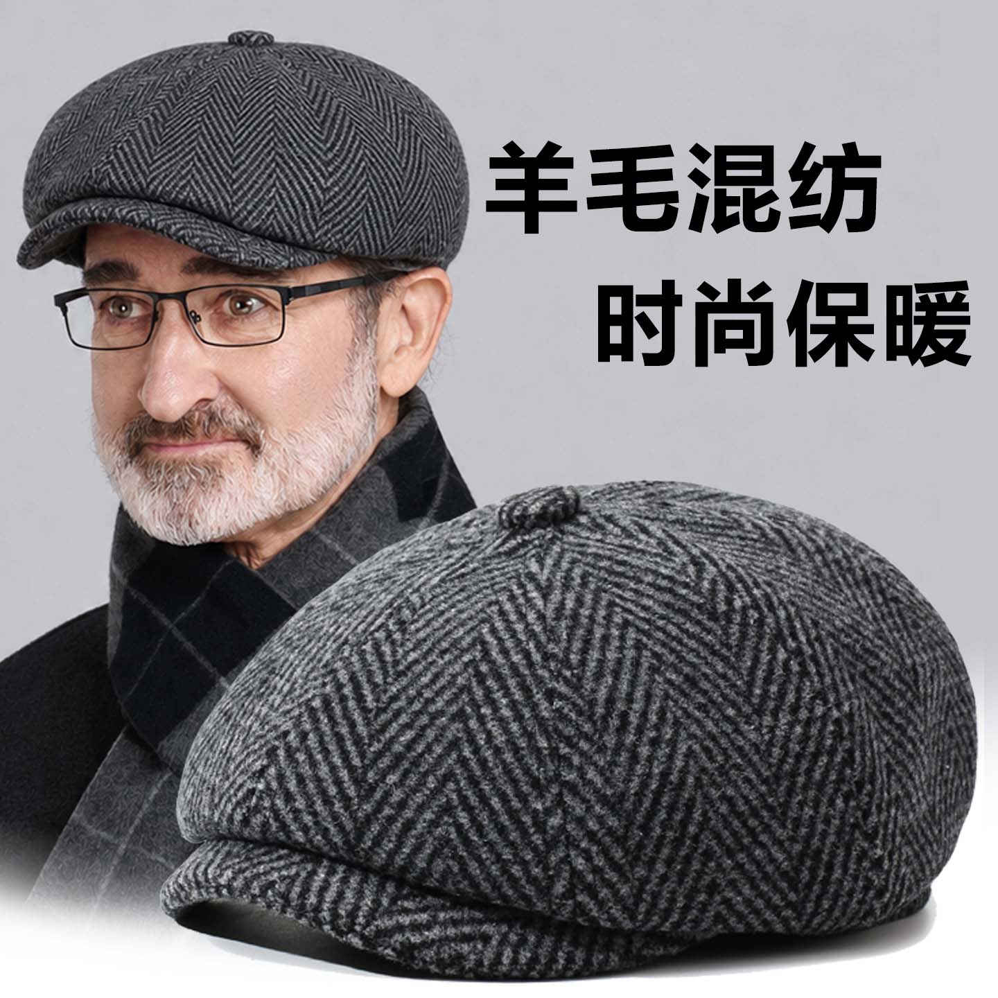 中老年人帽子男士秋冬羊毛八角帽图片