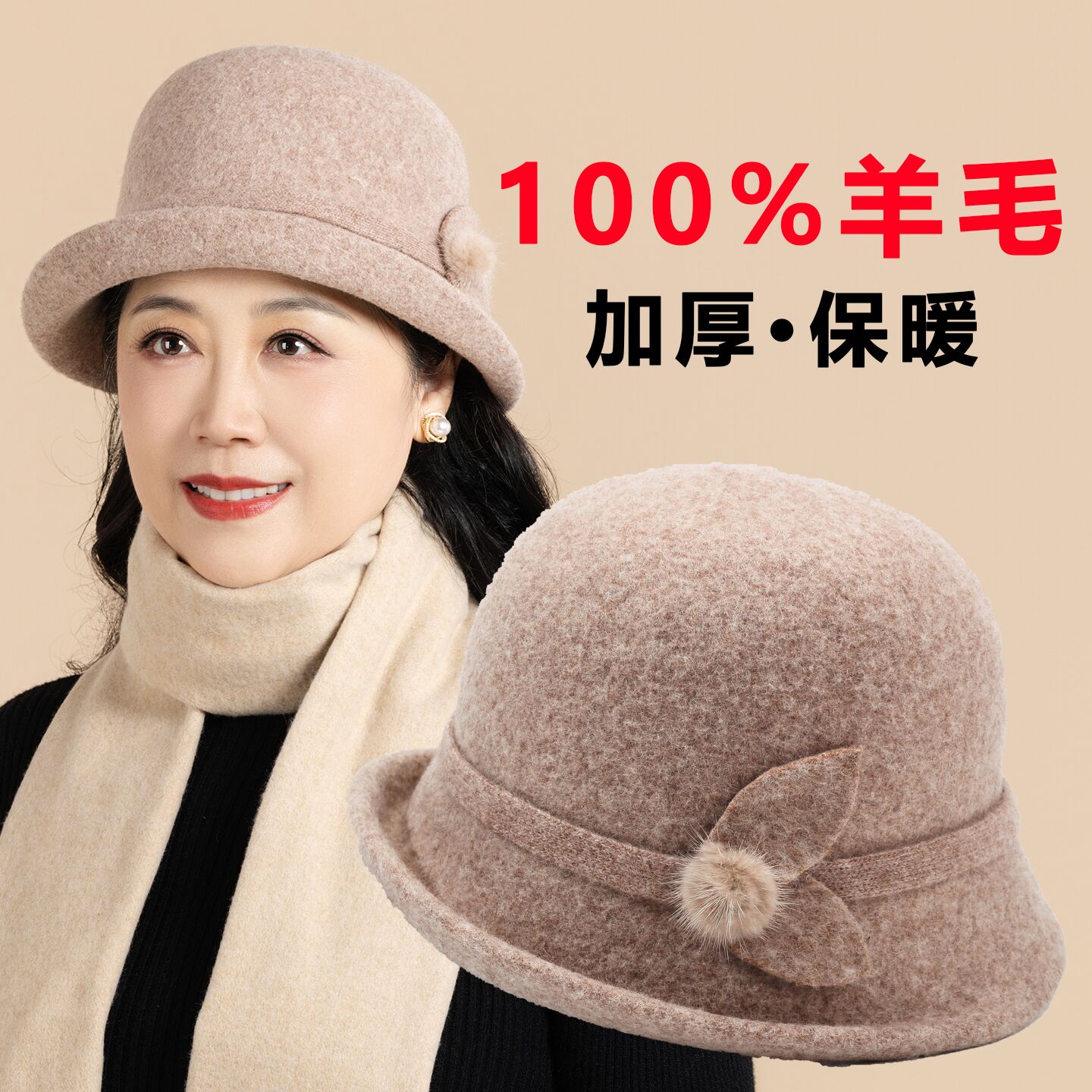 中老年人妈妈帽子女秋冬羊毛盆帽