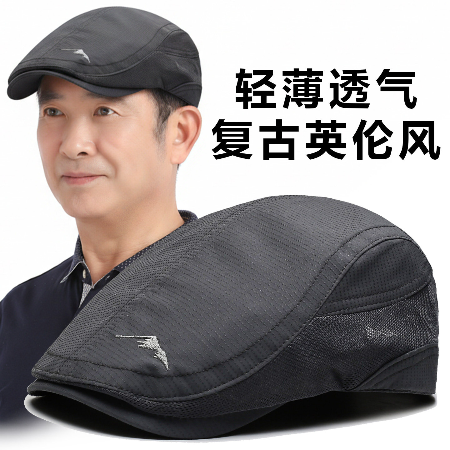 中老年人帽子男士夏季网眼前进帽图片