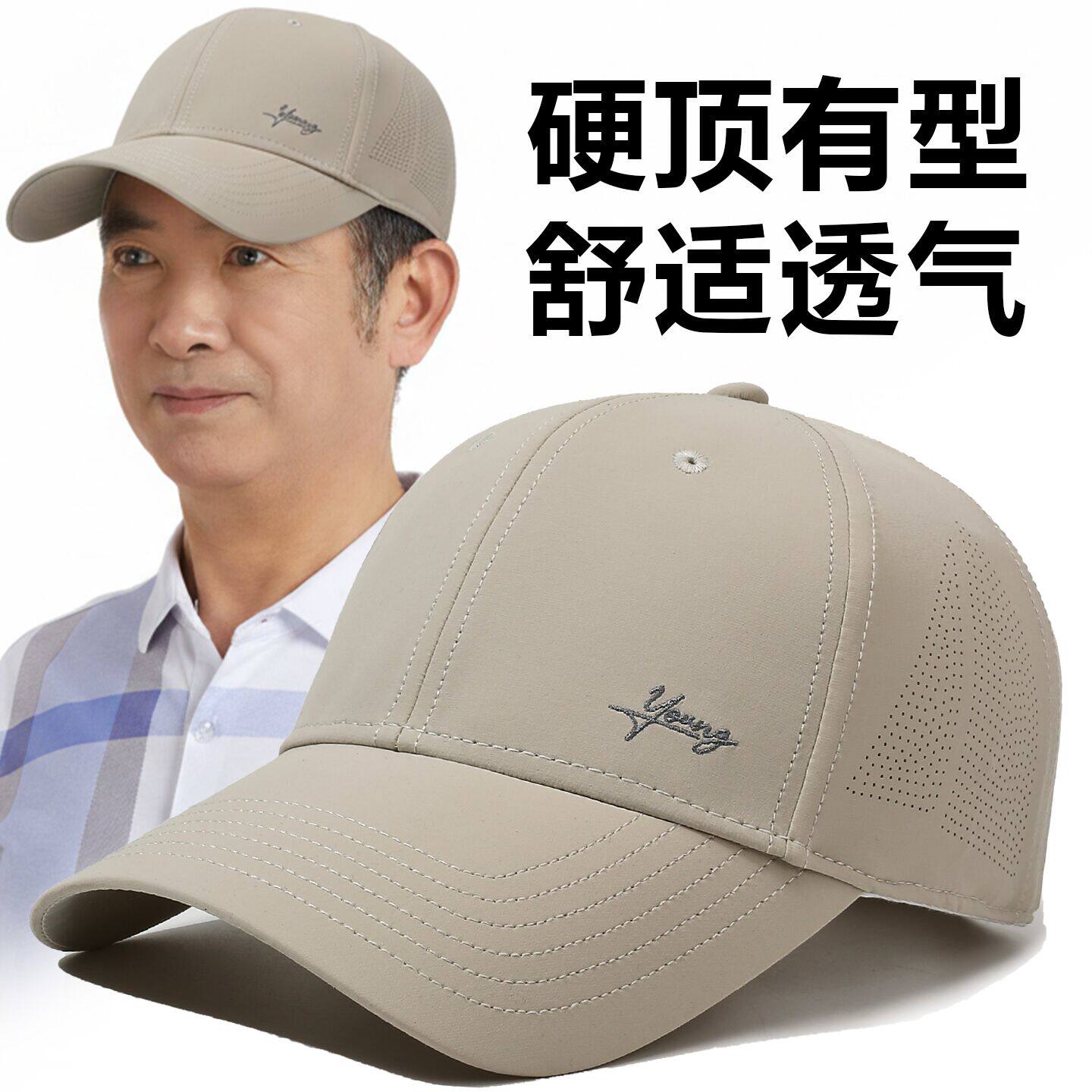 帽子男士夏天2026新款硬顶棒球帽图片