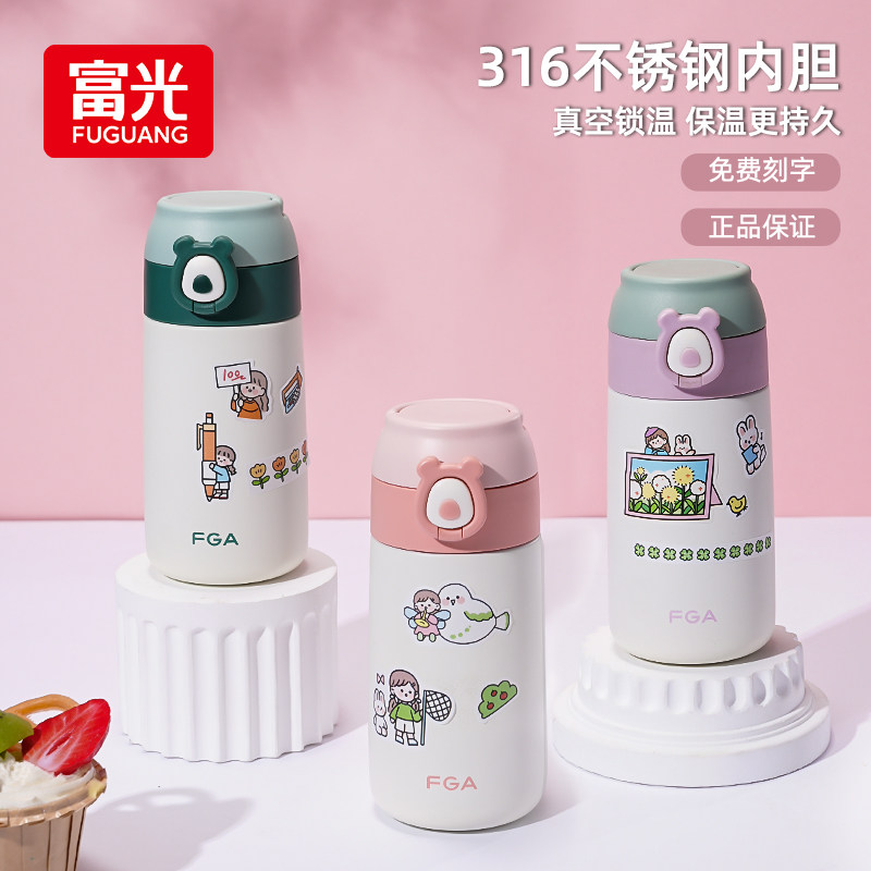 富光儿童保温杯带吸管学生女上学316食品级幼儿园宝宝专用水杯子怎么样,好用不?