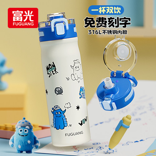 富光保温杯316L不锈钢吸管杯男孩