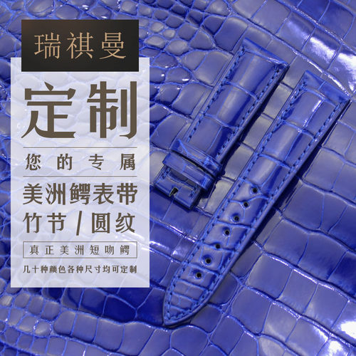 蓝气球积家肖邦宝珀鳄鱼皮表带